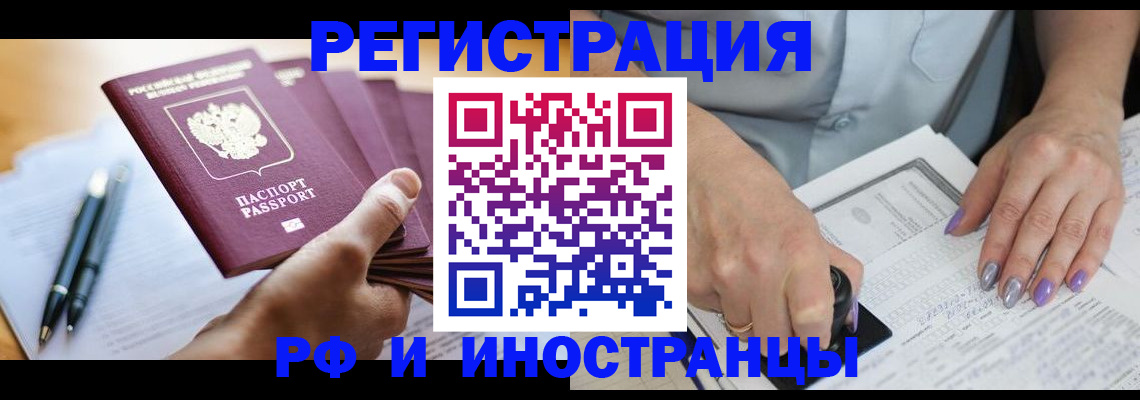 где прописаться в Полярном