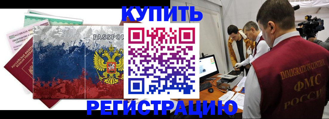 временная регистрация собственник в Полярном